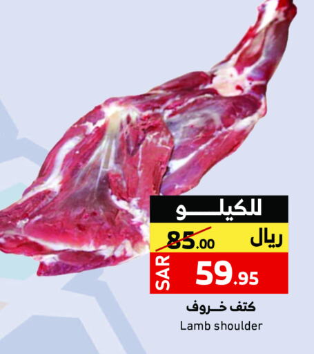 Mutton / Lamb available at Mira Mart Mall in KSA, Saudi Arabia, Saudi - Jeddah