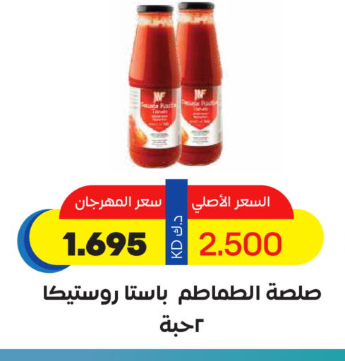 باستا available at جمعية ضاحية صباح السالم التعاونية in الكويت - مدينة الكويت