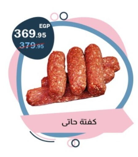 available at فلامنجو هايبرماركت in Egypt - القاهرة