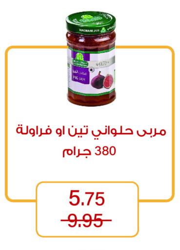 مربى available at هوم ماركت in مملكة العربية السعودية, السعودية, سعودية - مكة المكرمة