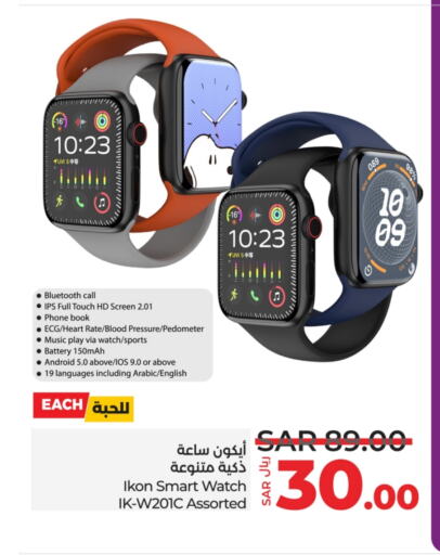 IKON available at LULU Hypermarket in KSA, Saudi Arabia, Saudi - Dammam