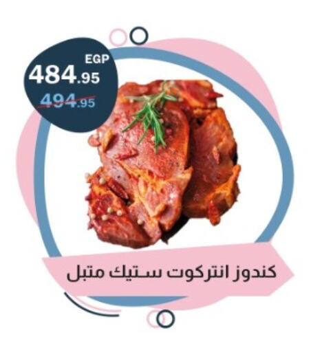 available at فلامنجو هايبرماركت in Egypt - القاهرة