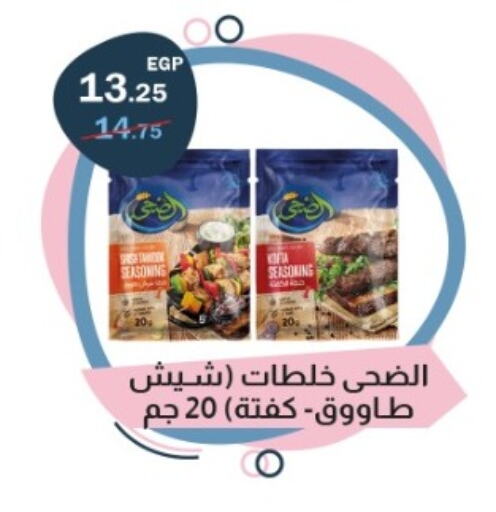 available at فلامنجو هايبرماركت in Egypt - القاهرة