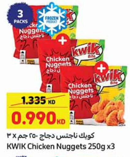 ناجتس الدجاج available at كارفور in الكويت - مدينة الكويت