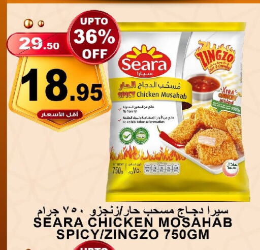 SEARA Chicken Mosahab available at Khair Beladi Market in KSA, Saudi Arabia, Saudi - Yanbu