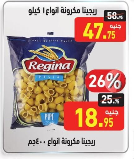 Pasta available at Othaim Market   in Egypt - Cairo