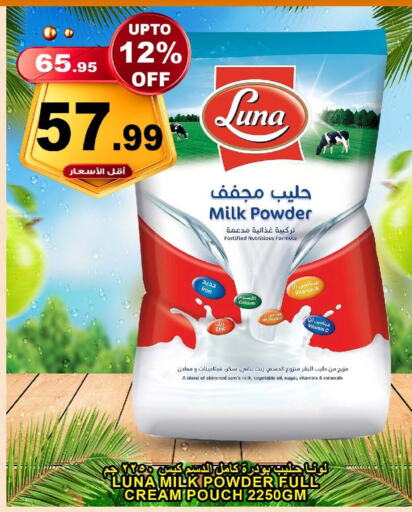 LUNA Milk Powder available at Khair Beladi Market in KSA, Saudi Arabia, Saudi - Yanbu