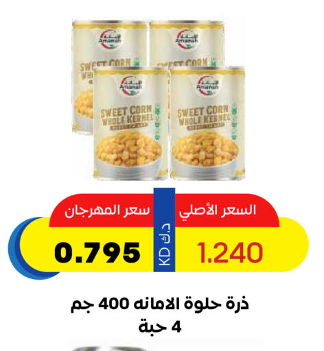 available at Sabah Al Salem Co op in Kuwait - Ahmadi Governorate