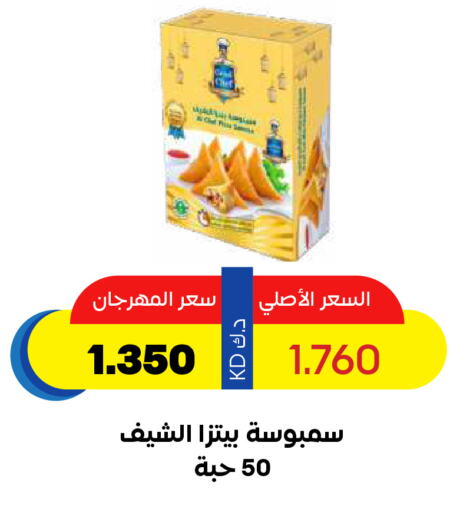 available at جمعية ضاحية صباح السالم التعاونية in الكويت - محافظة الأحمدي