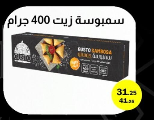 available at فلامنجو هايبرماركت in Egypt - القاهرة