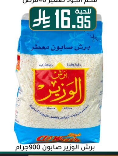 Detergent available at Family Discount in KSA, Saudi Arabia, Saudi - Dammam