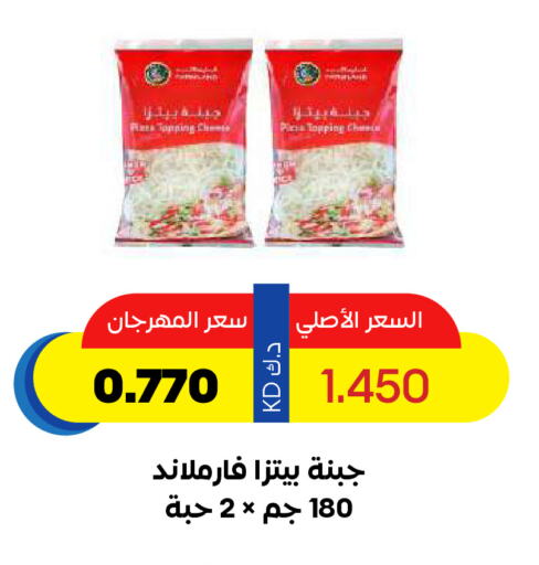 available at جمعية ضاحية صباح السالم التعاونية in الكويت - محافظة الأحمدي