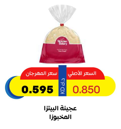 available at جمعية ضاحية صباح السالم التعاونية in الكويت - محافظة الأحمدي