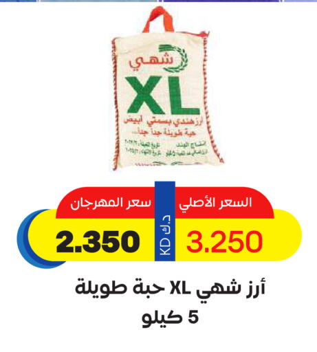 Basmati / Biryani Rice available at Sabah Al Salem Co op in Kuwait - Kuwait City