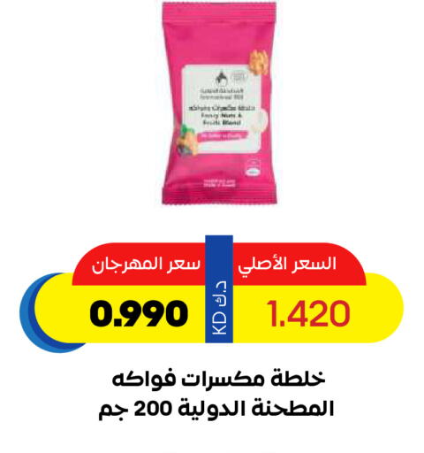 available at جمعية ضاحية صباح السالم التعاونية in الكويت - مدينة الكويت