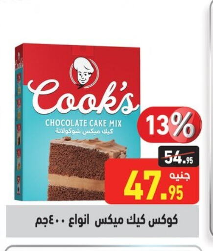 available at أسواق العثيم in Egypt - القاهرة