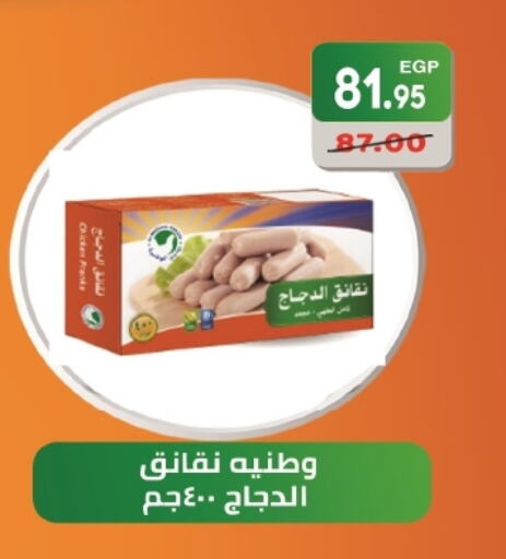 available at زاهر in Egypt - القاهرة