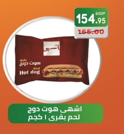 available at Zaher Dairy in Egypt - Cairo