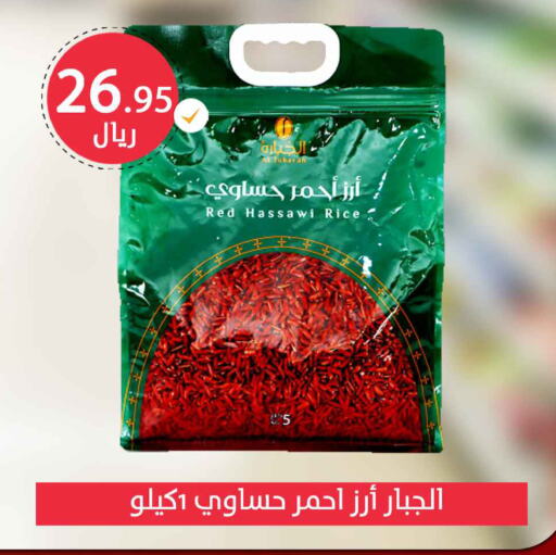 available at ميم سوق in مملكة العربية السعودية, السعودية, سعودية - الأحساء‎