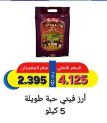 available at جمعية ضاحية صباح السالم التعاونية in الكويت - محافظة الأحمدي