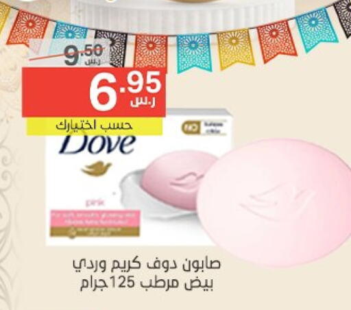 DOVE available at Noori Supermarket in KSA, Saudi Arabia, Saudi - Mecca