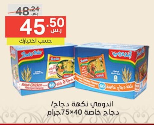 available at نوري سوبر ماركت‎ in مملكة العربية السعودية, السعودية, سعودية - مكة المكرمة