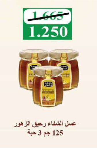 AL SHIFA Honey available at Sabah Al Salem Co op in Kuwait - Kuwait City