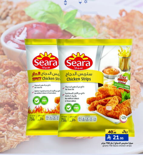 SEARA Chicken Strips available at Mira Mart Mall in KSA, Saudi Arabia, Saudi - Jeddah