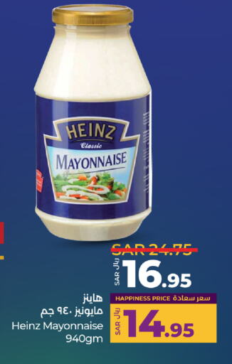 HEINZ Mayonnaise available at LULU Hypermarket in KSA, Saudi Arabia, Saudi - Hafar Al Batin