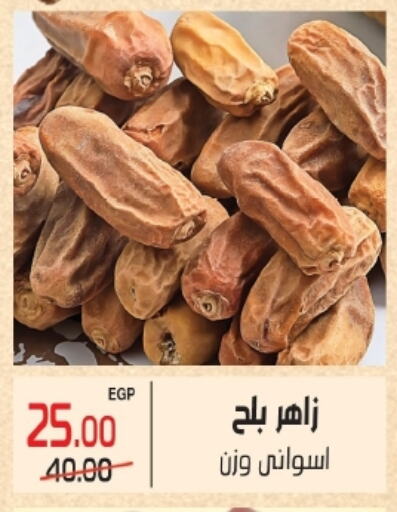 available at زاهر in Egypt - القاهرة