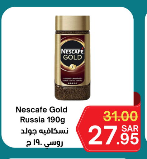 NESCAFE GOLD Coffee available at Surat Jeddah Markets in KSA, Saudi Arabia, Saudi - Jeddah