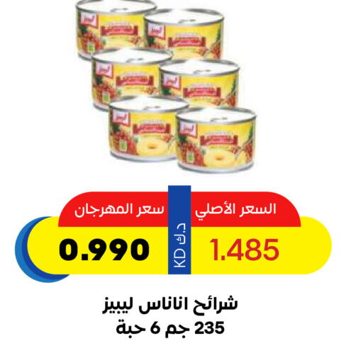 available at جمعية ضاحية صباح السالم التعاونية in الكويت - مدينة الكويت