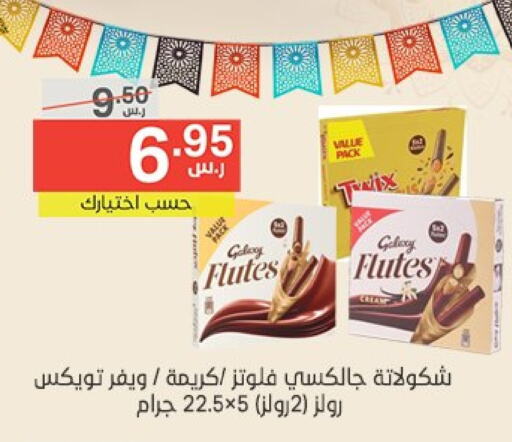 available at Noori Supermarket in KSA, Saudi Arabia, Saudi - Mecca