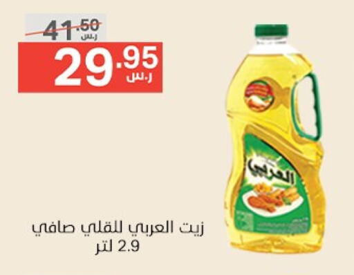 Alarabi available at Noori Supermarket in KSA, Saudi Arabia, Saudi - Mecca