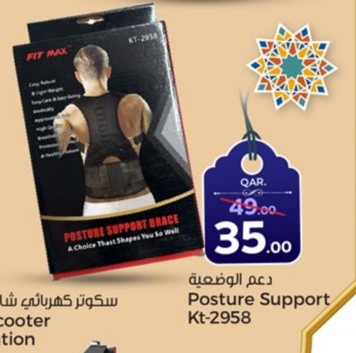 available at باريس هايبرماركت in قطر - الوكرة