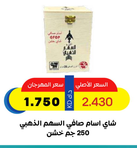 available at جمعية ضاحية صباح السالم التعاونية in الكويت - مدينة الكويت