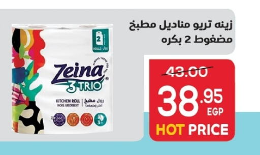 available at زاهر in Egypt - القاهرة