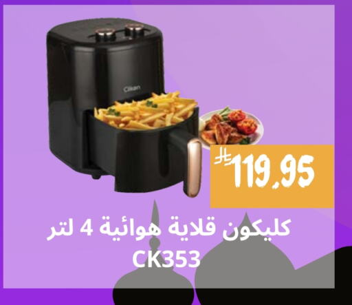 CLIKON Air Fryer available at Mahasen Central Markets in KSA, Saudi Arabia, Saudi - Al Hasa