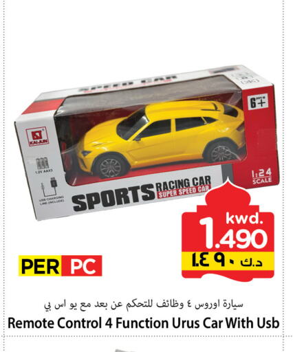 available at Mark & Save in Kuwait - Kuwait City