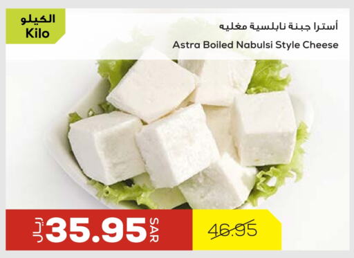 available at Astra Markets in KSA, Saudi Arabia, Saudi - Tabuk