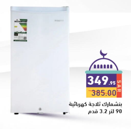 Refrigerator available at Aswaq Ramez in KSA, Saudi Arabia, Saudi - Hafar Al Batin