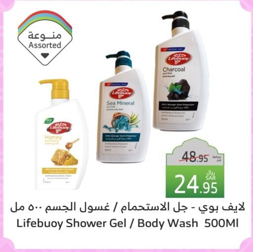 LIFEBOUY Shower Gel available at Al Raya in KSA, Saudi Arabia, Saudi - Bishah