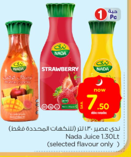 NADA available at Nesto in KSA, Saudi Arabia, Saudi - Dammam