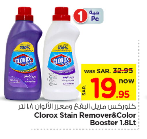 CLOROX General Cleaner available at Nesto in KSA, Saudi Arabia, Saudi - Al-Kharj