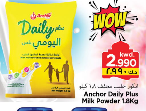 ANCHOR Milk Powder available at Mark & Save in Kuwait - Kuwait City