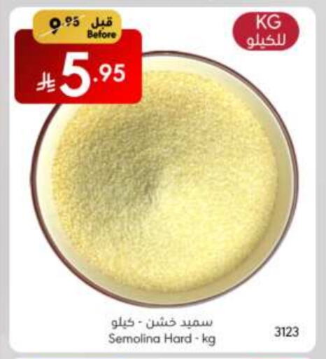 Semolina available at Manuel Market in KSA, Saudi Arabia, Saudi - Jeddah