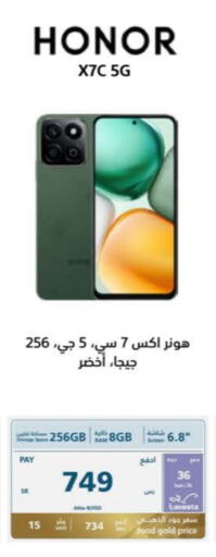 هونر