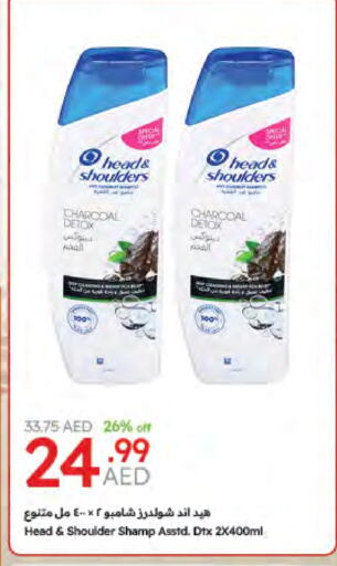 HEAD & SHOULDERS Shampoo / Conditioner available at Emirates Co-Operative Society in UAE - Dubai