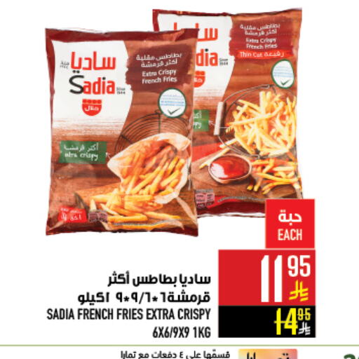 SADIA available at Abraj Hypermarket in KSA, Saudi Arabia, Saudi - Mecca