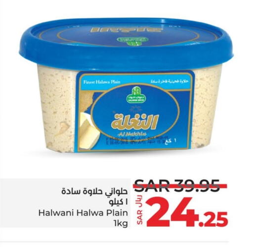 طحينة & حلاوة available at لولو هايبرماركت in مملكة العربية السعودية, السعودية, سعودية - حفر الباطن